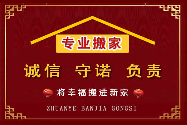 鹤庆搬家电话