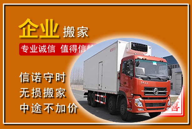 鹤庆工厂单位搬迁